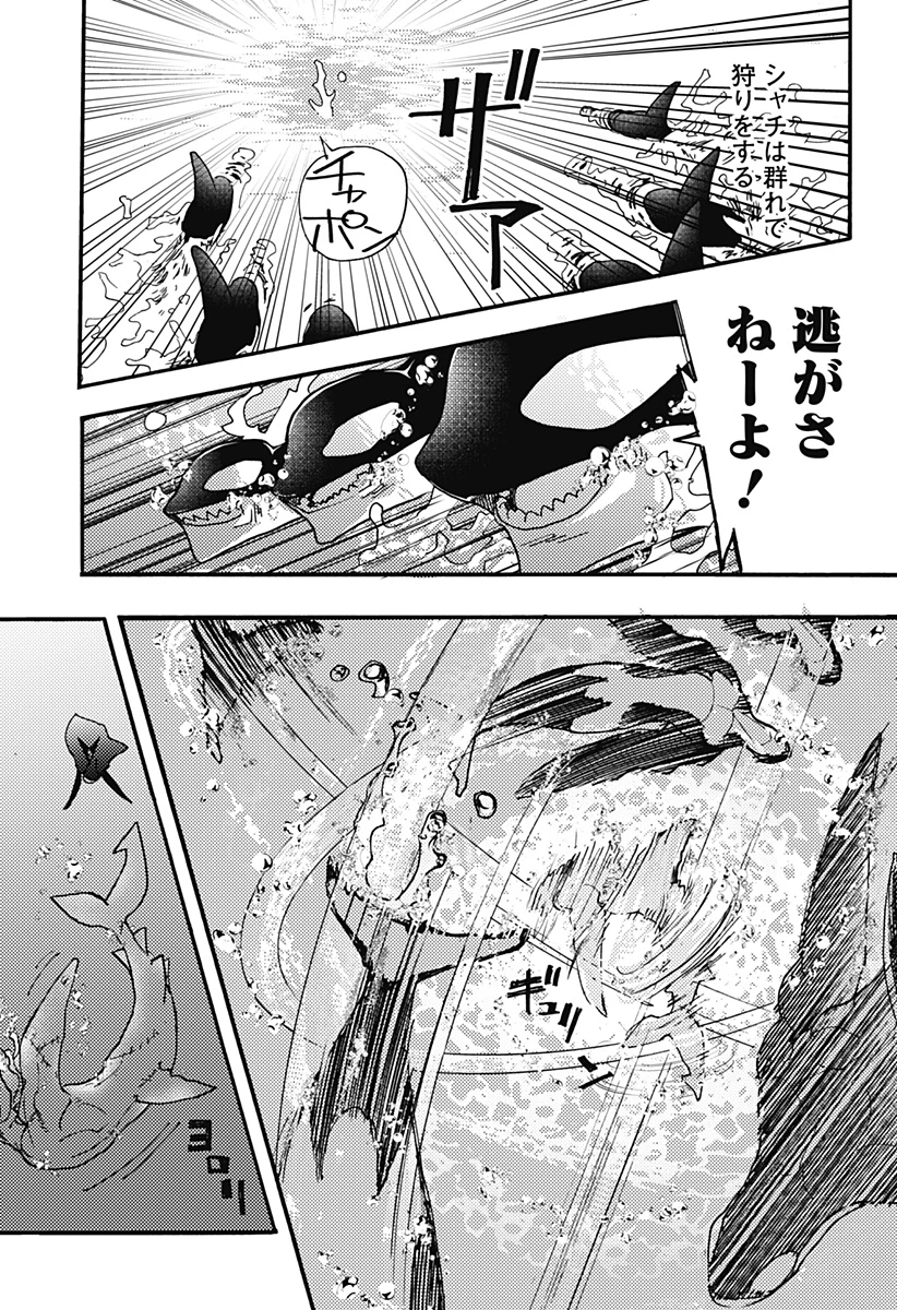 ケモノクニ 第53話 - 9
