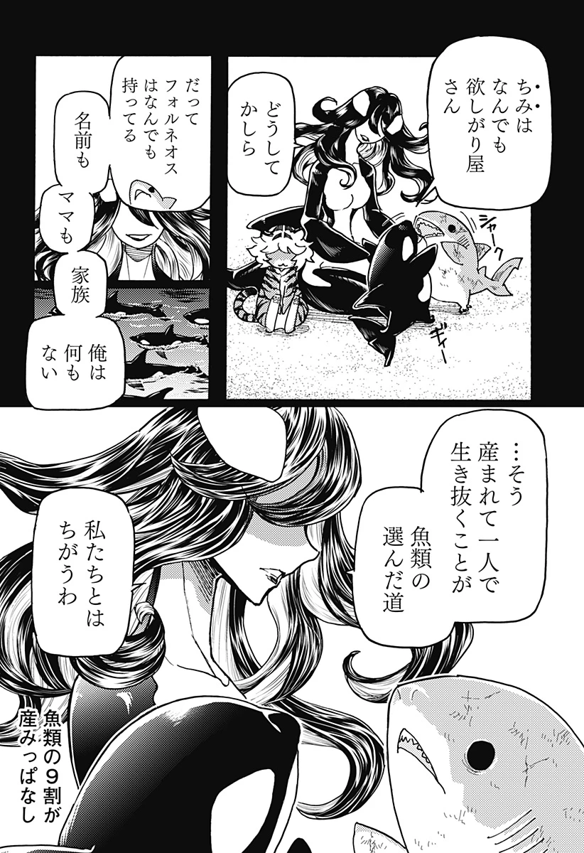 ケモノクニ 第51話 - 4