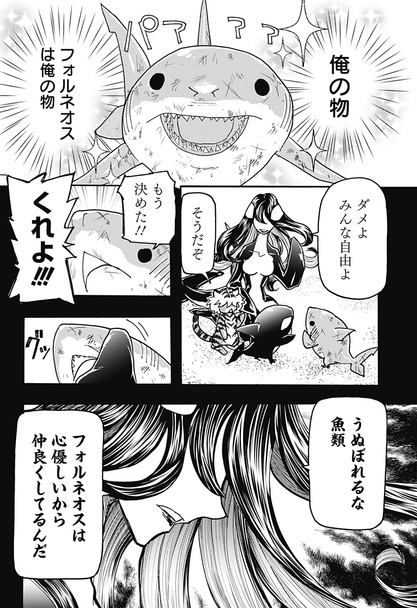 ケモノクニ 第51話 - 6