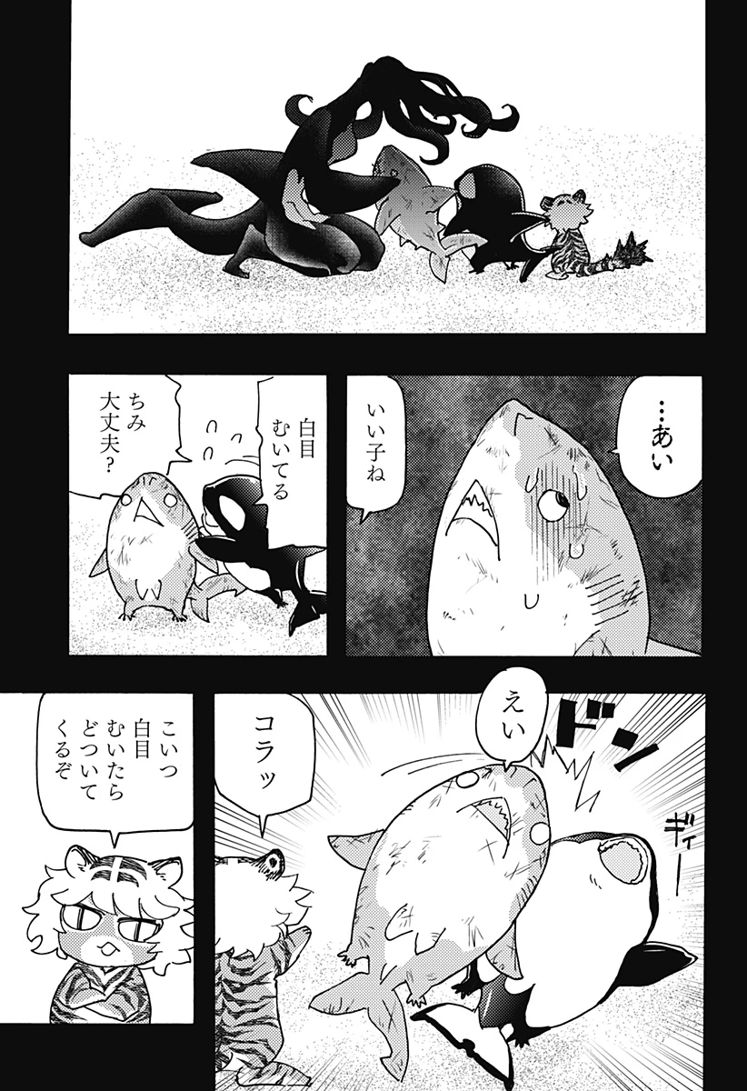 ケモノクニ 第51話 - 7