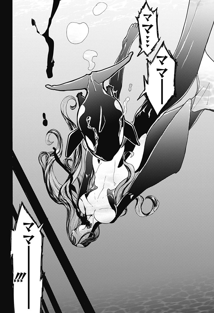 ケモノクニ 第51話 - 14