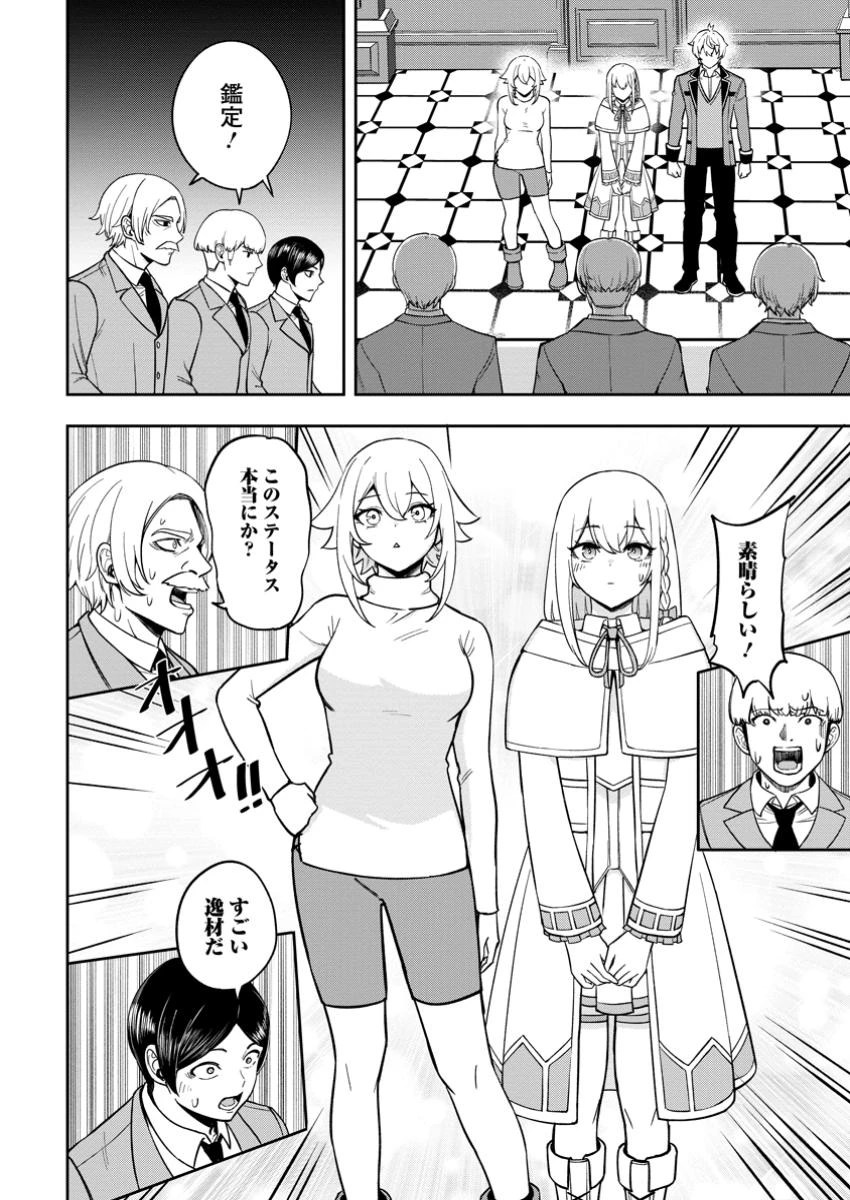 転生したら才能があった件～異世界行っても努力する～ 第19.1話 - 2