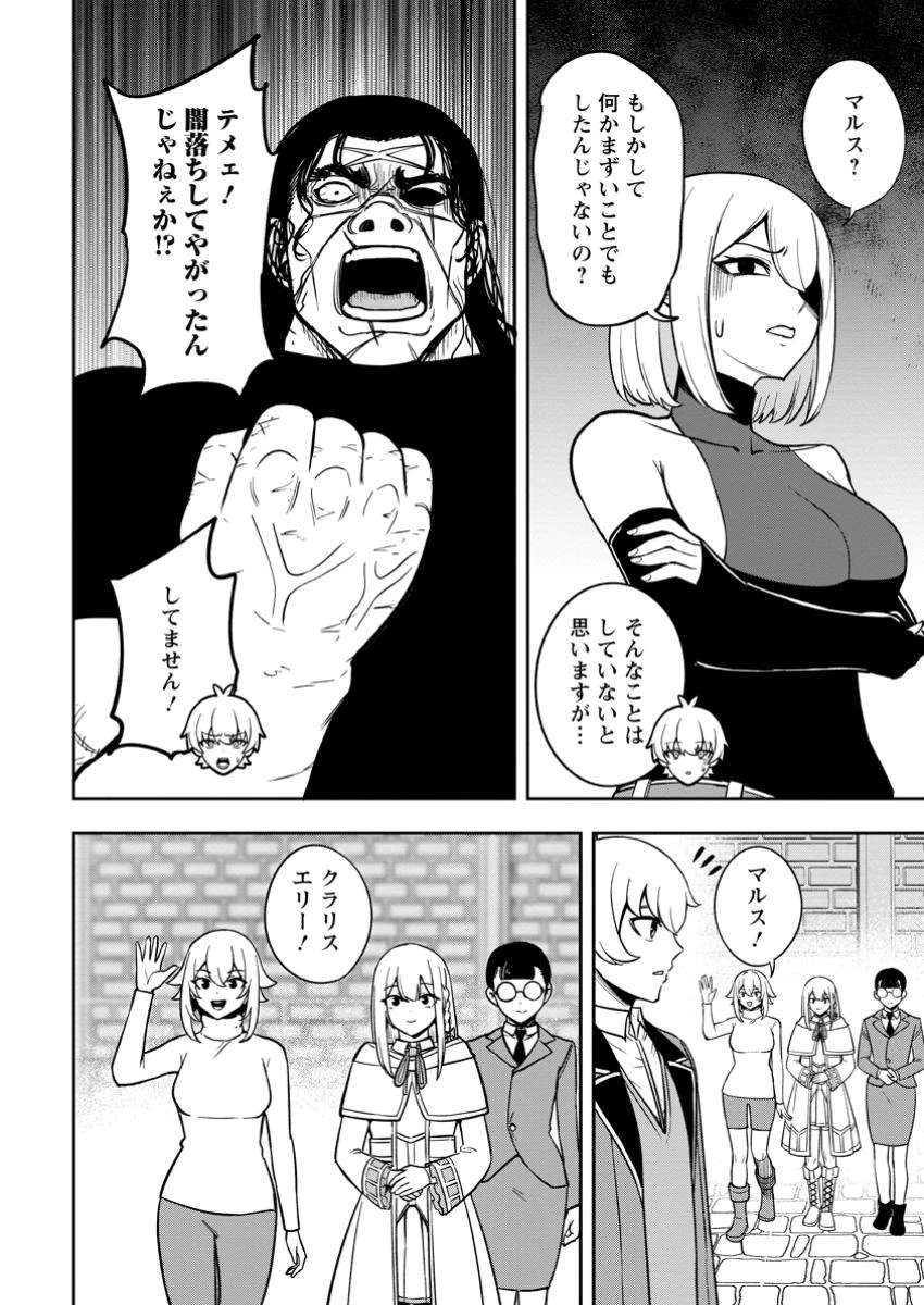 転生したら才能があった件～異世界行っても努力する～ 第19.1話 - 8