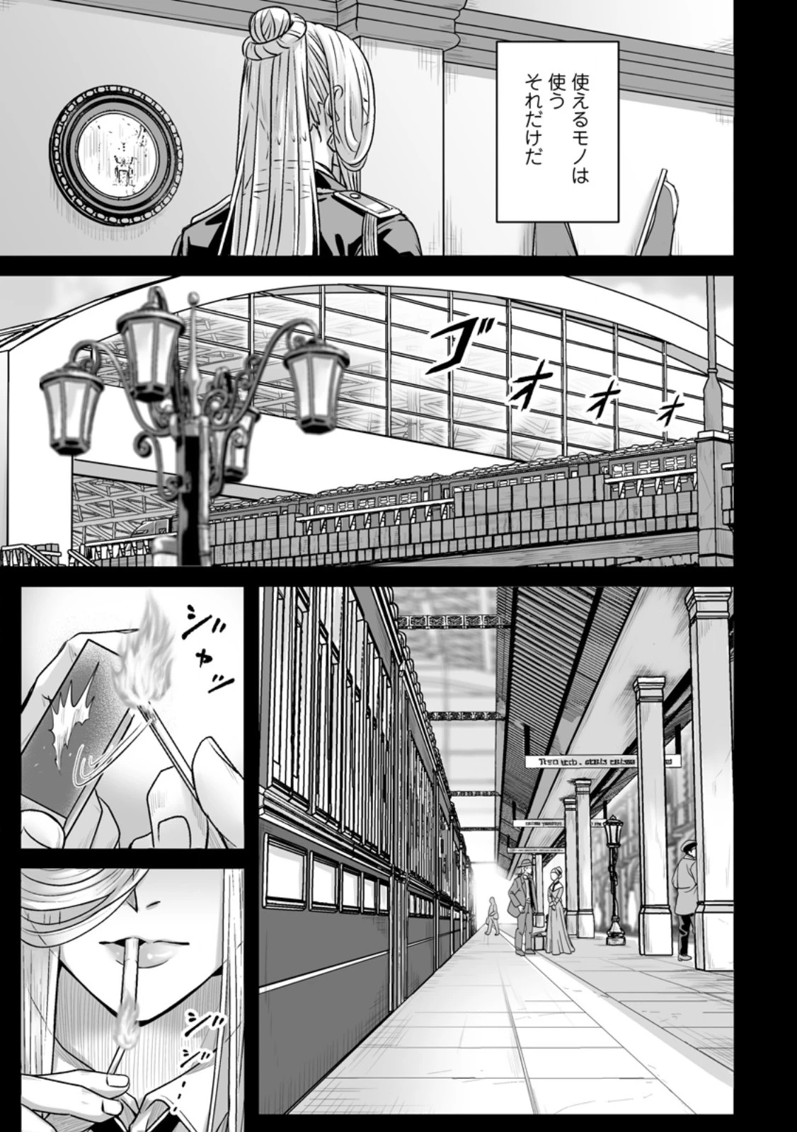 異世界で 上前はねて 生きていく~再生魔法使いのゆるふわ人材派遣生活~ 第46.3話 - 1