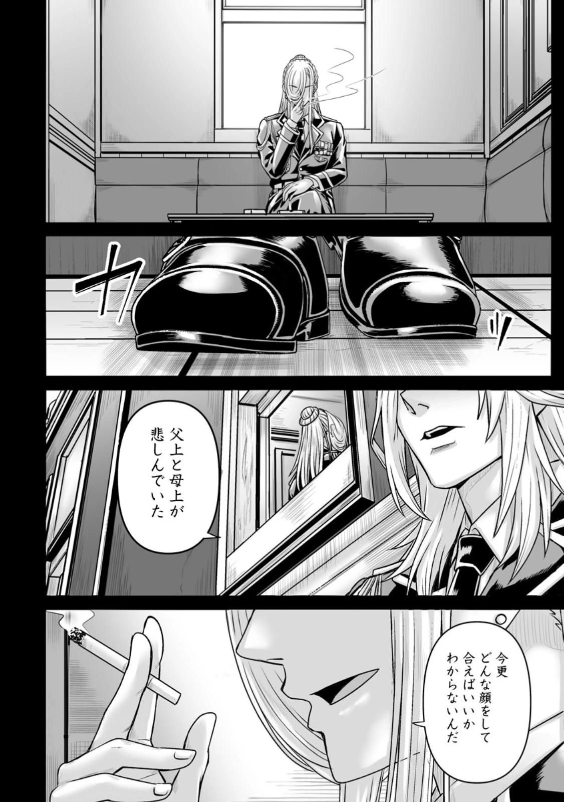 異世界で 上前はねて 生きていく~再生魔法使いのゆるふわ人材派遣生活~ 第46.3話 - 2