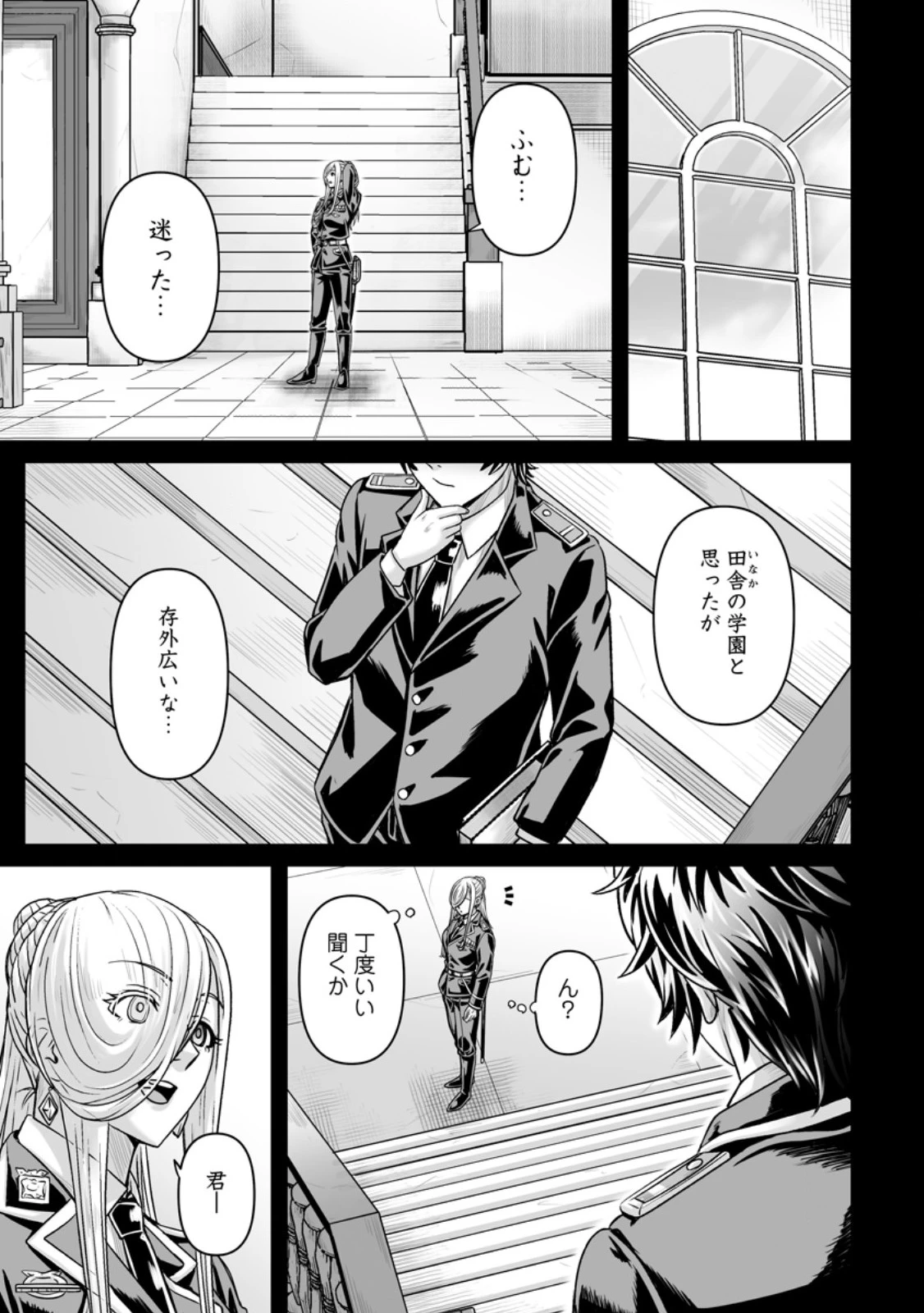 異世界で 上前はねて 生きていく~再生魔法使いのゆるふわ人材派遣生活~ 第46.4話 - 1