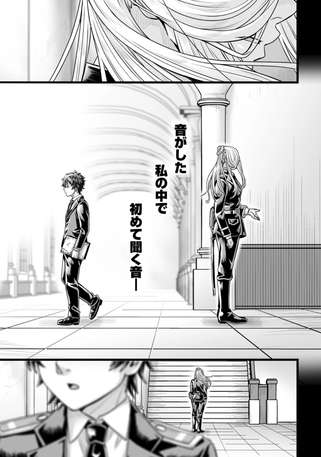 異世界で 上前はねて 生きていく~再生魔法使いのゆるふわ人材派遣生活~ 第46.4話 - 3