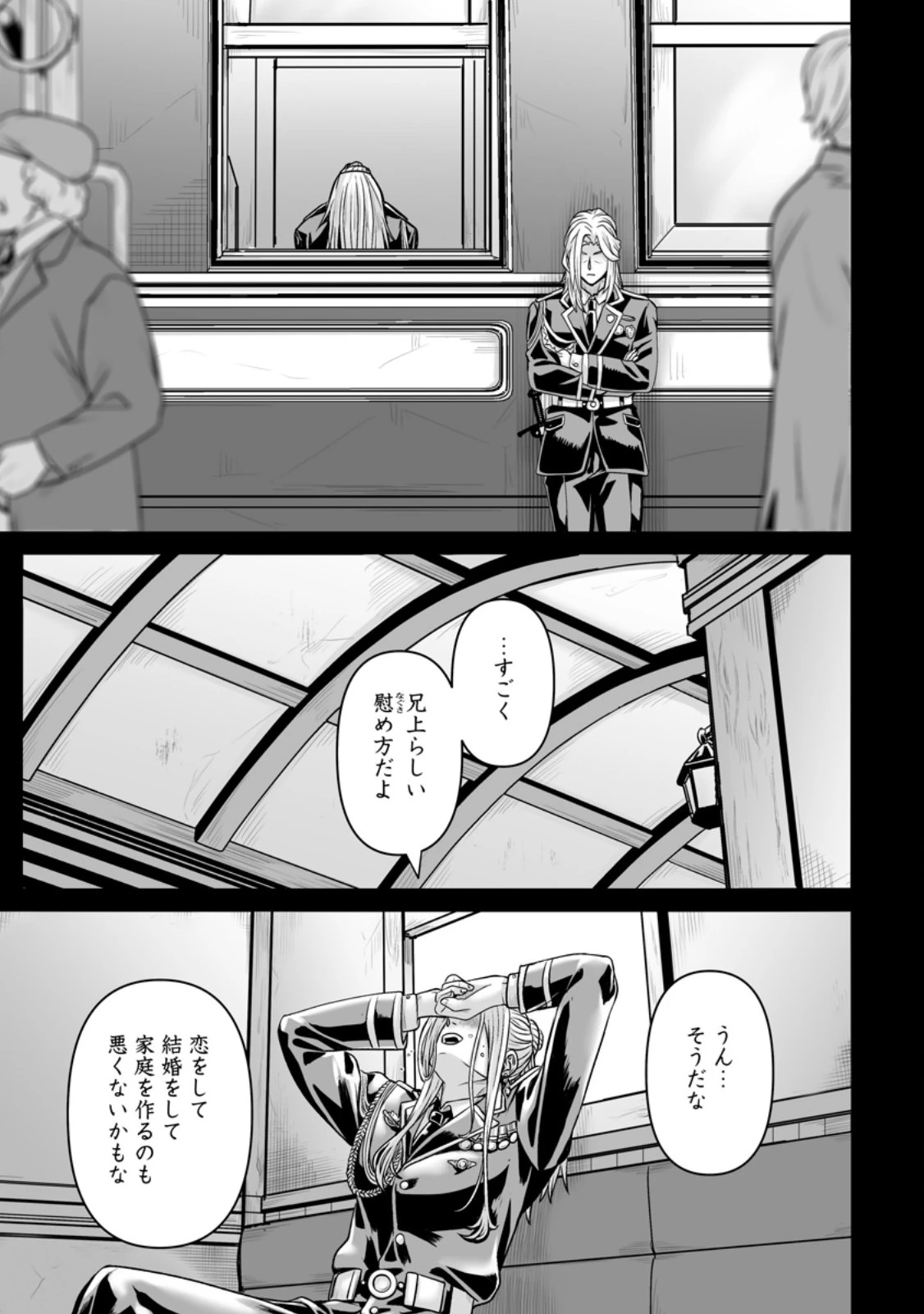 異世界で 上前はねて 生きていく~再生魔法使いのゆるふわ人材派遣生活~ 第46.3話 - 5