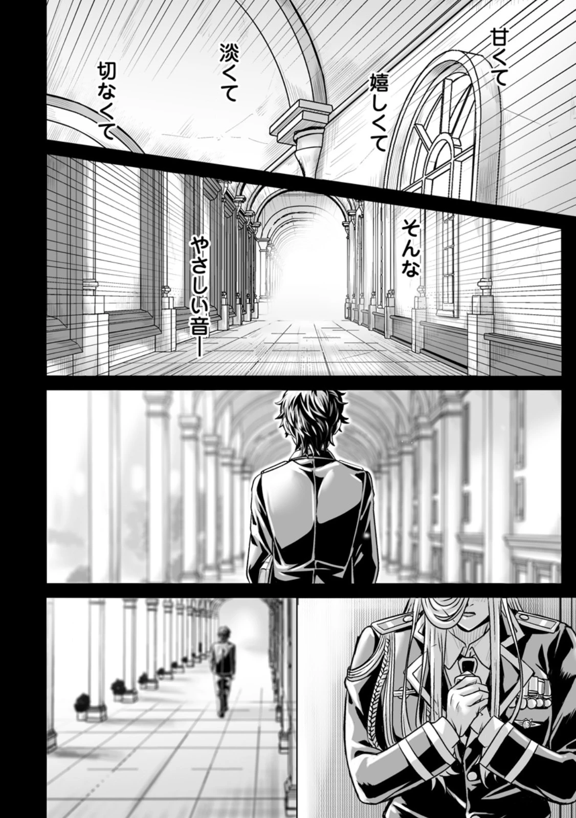 異世界で 上前はねて 生きていく~再生魔法使いのゆるふわ人材派遣生活~ 第46.4話 - 4