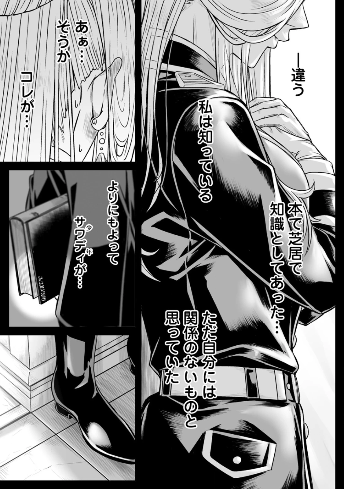 異世界で 上前はねて 生きていく~再生魔法使いのゆるふわ人材派遣生活~ 第46.4話 - 5