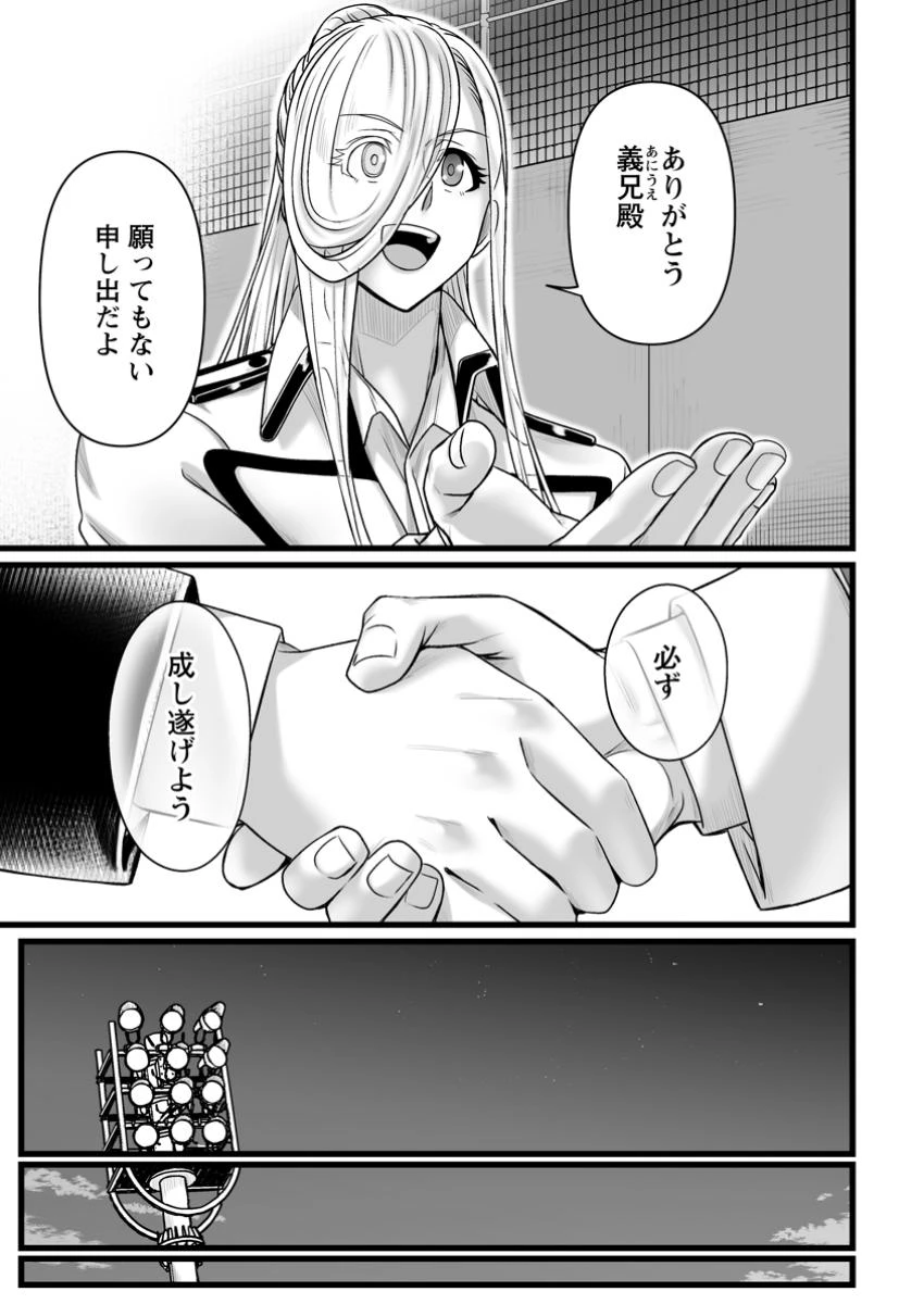 異世界で 上前はねて 生きていく~再生魔法使いのゆるふわ人材派遣生活~ 第47.1話 - 5