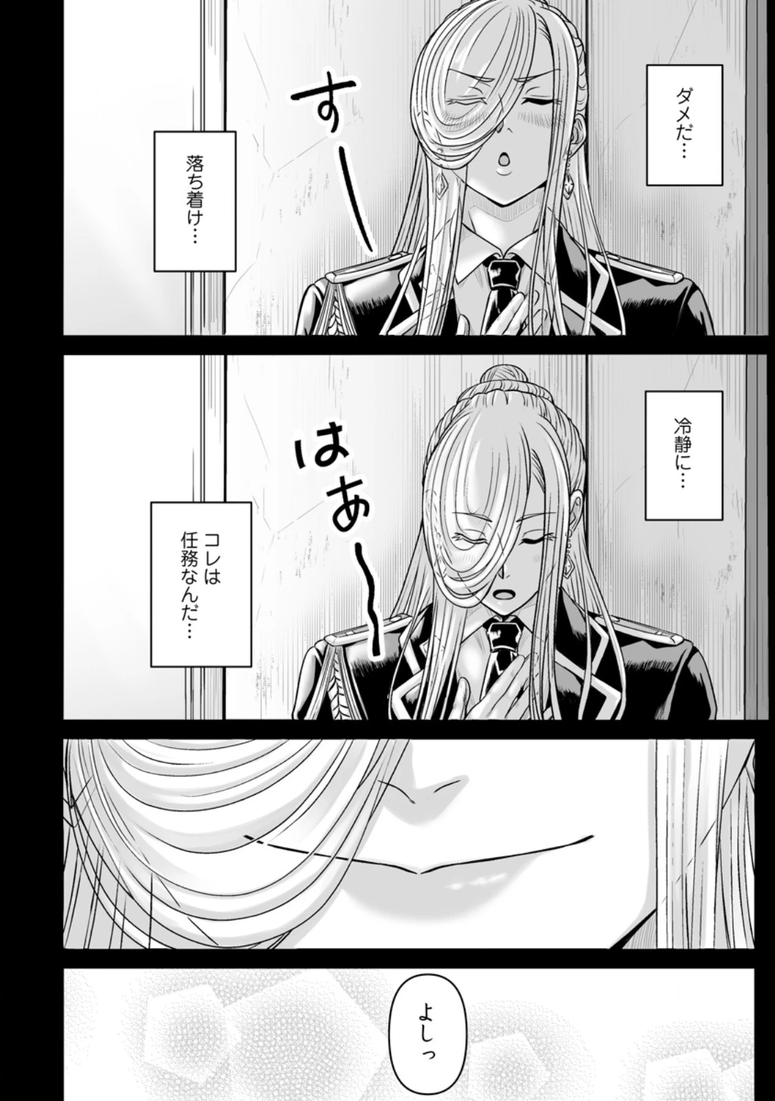 異世界で 上前はねて 生きていく~再生魔法使いのゆるふわ人材派遣生活~ 第46.4話 - 6