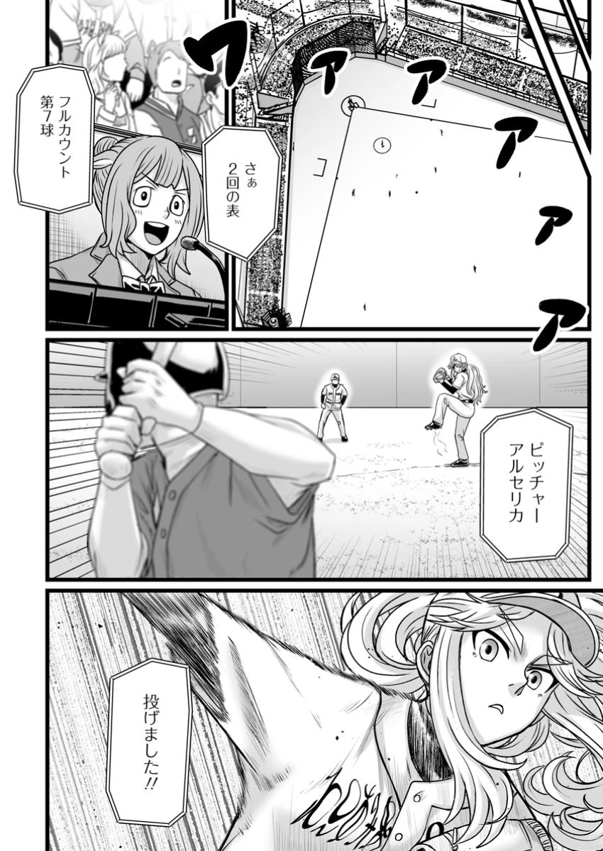 異世界で 上前はねて 生きていく~再生魔法使いのゆるふわ人材派遣生活~ 第47.1話 - 6