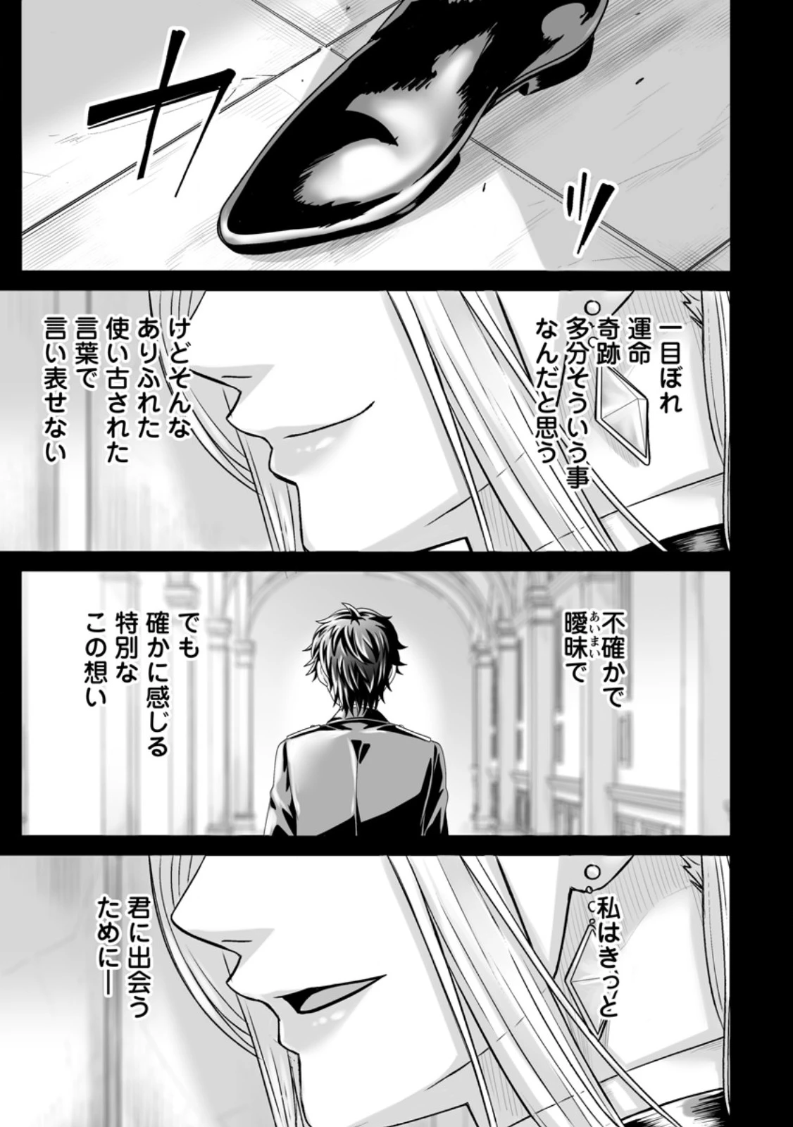 異世界で 上前はねて 生きていく~再生魔法使いのゆるふわ人材派遣生活~ 第46.4話 - 7