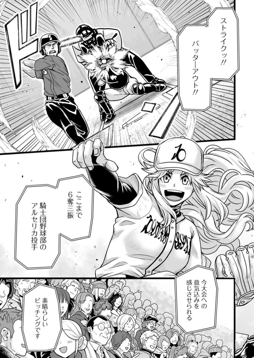 異世界で 上前はねて 生きていく~再生魔法使いのゆるふわ人材派遣生活~ 第47.1話 - 7