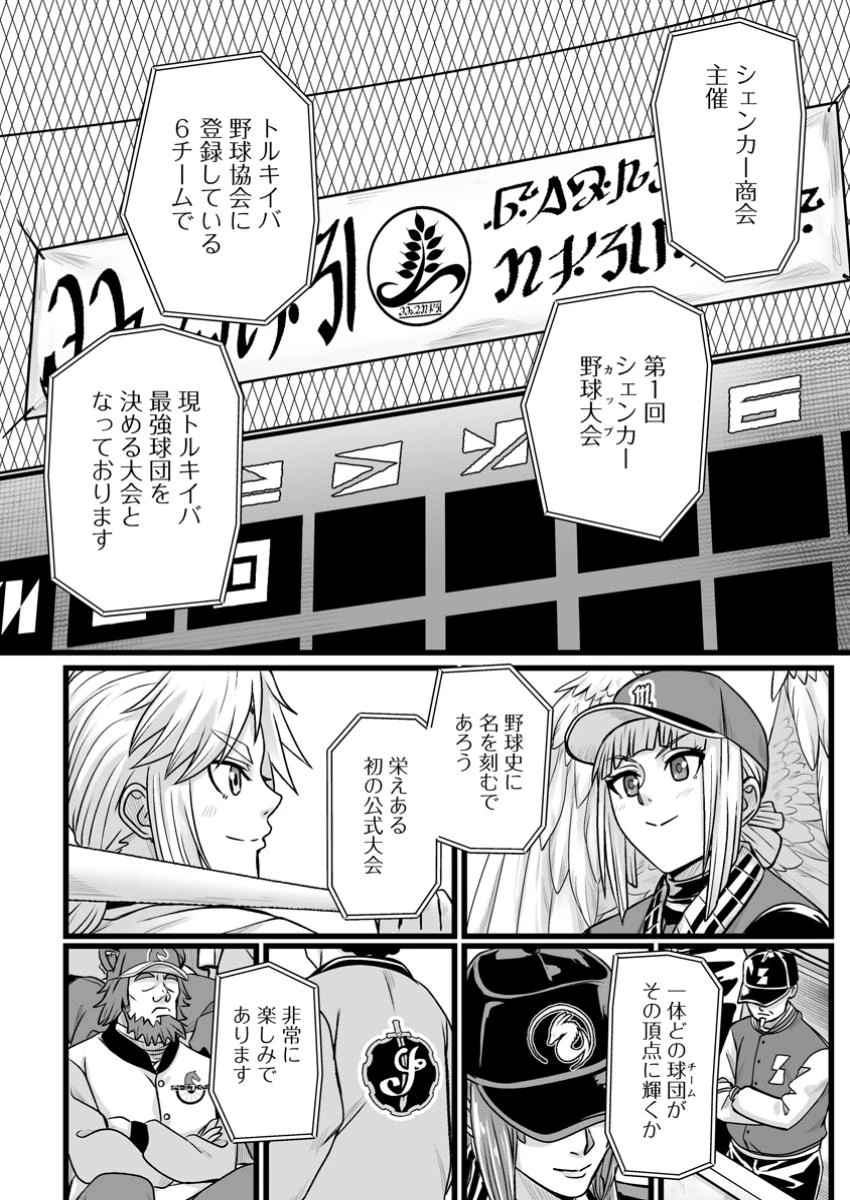 異世界で 上前はねて 生きていく~再生魔法使いのゆるふわ人材派遣生活~ 第47.1話 - 8