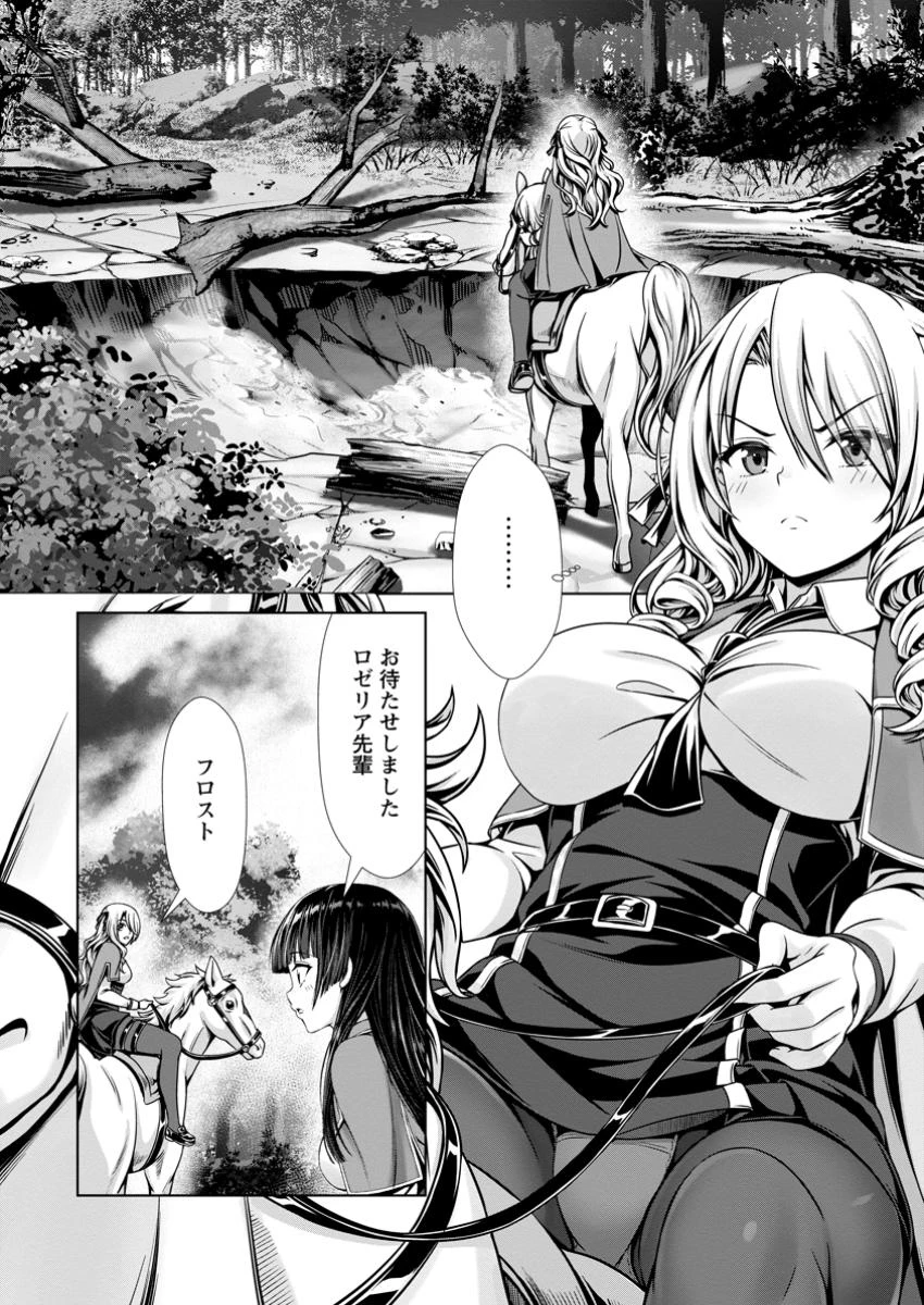 ハズレスキル『添い寝』が覚醒し、僕が最強ハーレムを築くまで～密着添い寝で願望解放!? 誘惑されまくって困ってます!!～ 第14.1話 - 1