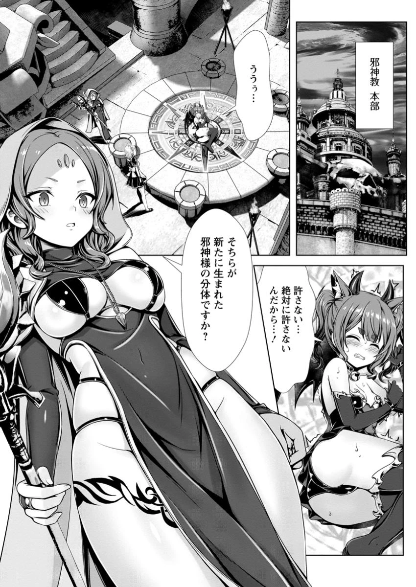 ハズレスキル『添い寝』が覚醒し、僕が最強ハーレムを築くまで～密着添い寝で願望解放!? 誘惑されまくって困ってます!!～ 第14.1話 - 6