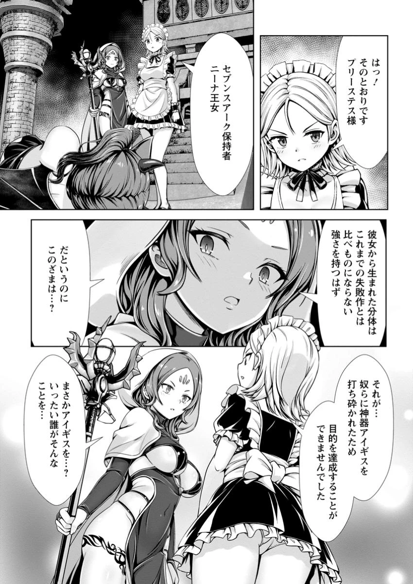 ハズレスキル『添い寝』が覚醒し、僕が最強ハーレムを築くまで～密着添い寝で願望解放!? 誘惑されまくって困ってます!!～ 第14.1話 - 7