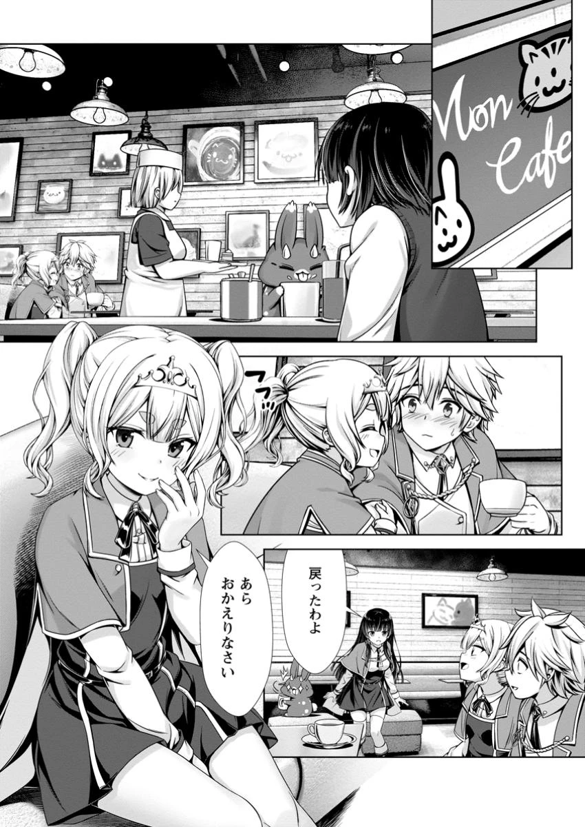 ハズレスキル『添い寝』が覚醒し、僕が最強ハーレムを築くまで～密着添い寝で願望解放!? 誘惑されまくって困ってます!!～ 第14.1話 - 9