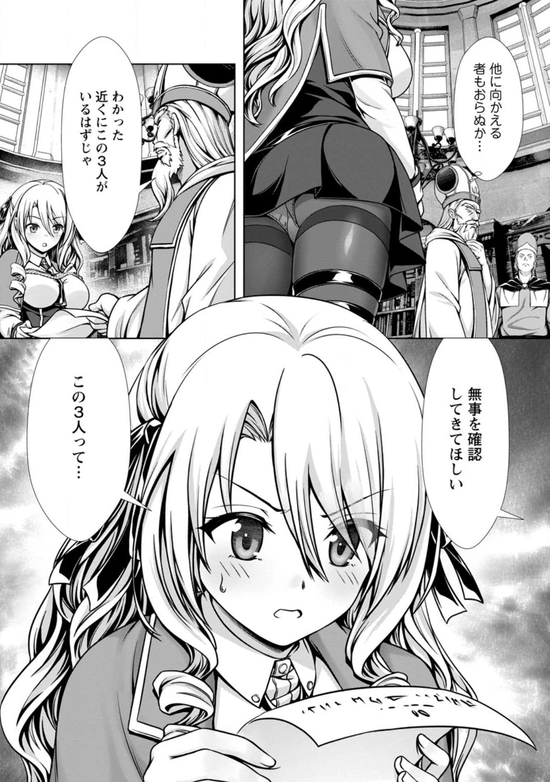 ハズレスキル『添い寝』が覚醒し、僕が最強ハーレムを築くまで～密着添い寝で願望解放!? 誘惑されまくって困ってます!!～ 第13.1話 - 3