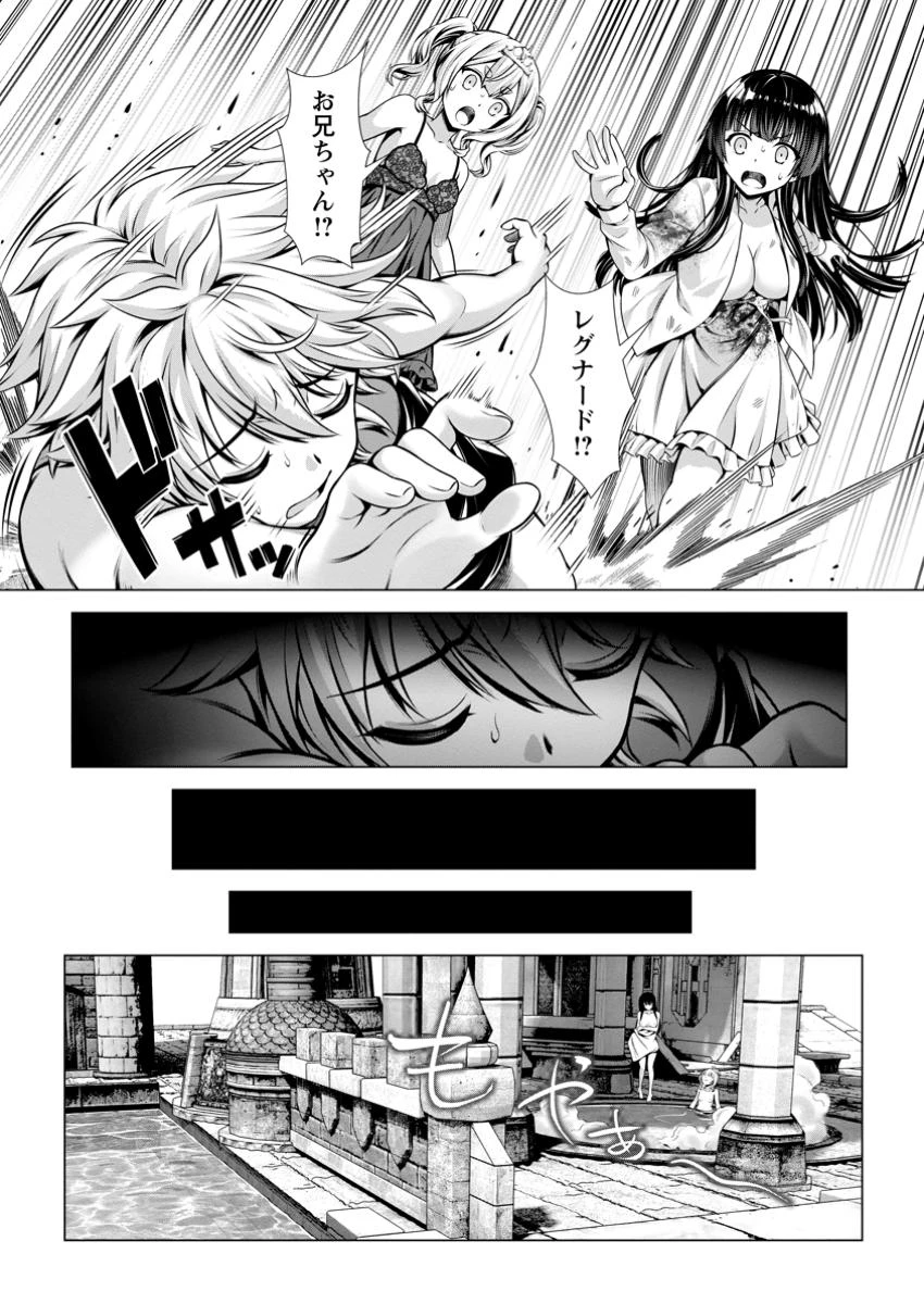 ハズレスキル『添い寝』が覚醒し、僕が最強ハーレムを築くまで～密着添い寝で願望解放!? 誘惑されまくって困ってます!!～ 第12.3話 - 6