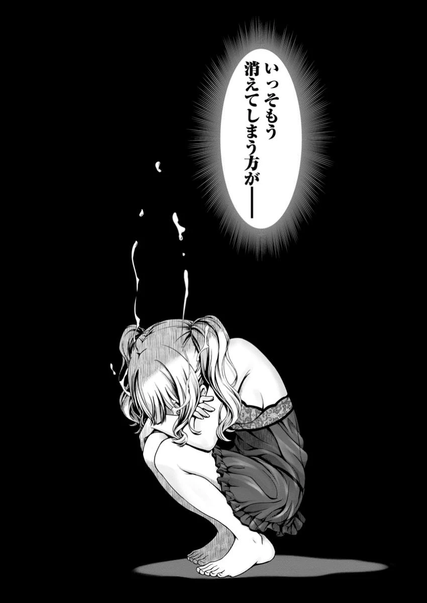 ハズレスキル『添い寝』が覚醒し、僕が最強ハーレムを築くまで～密着添い寝で願望解放!? 誘惑されまくって困ってます!!～ 第12.1話 - 7