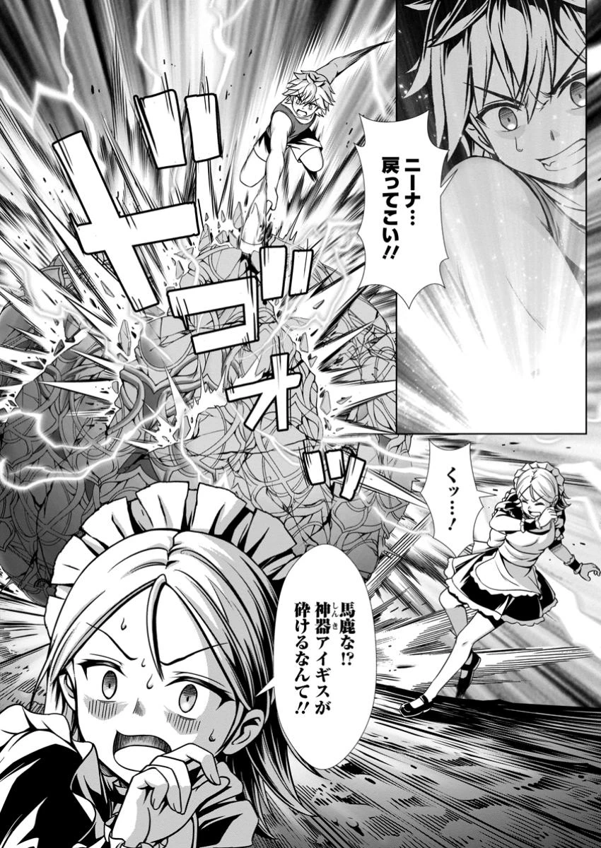 ハズレスキル『添い寝』が覚醒し、僕が最強ハーレムを築くまで～密着添い寝で願望解放!? 誘惑されまくって困ってます!!～ 第12.1話 - 10