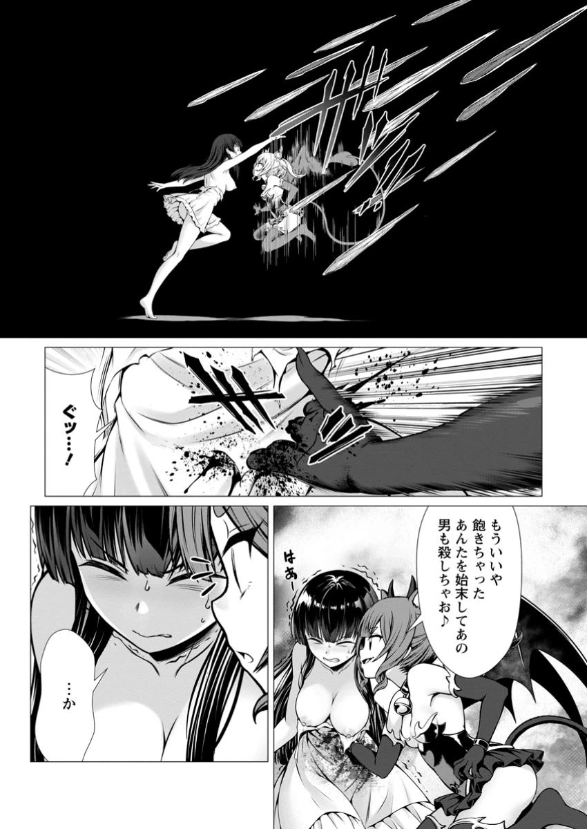 ハズレスキル『添い寝』が覚醒し、僕が最強ハーレムを築くまで～密着添い寝で願望解放!? 誘惑されまくって困ってます!!～ 第11.3話 - 1