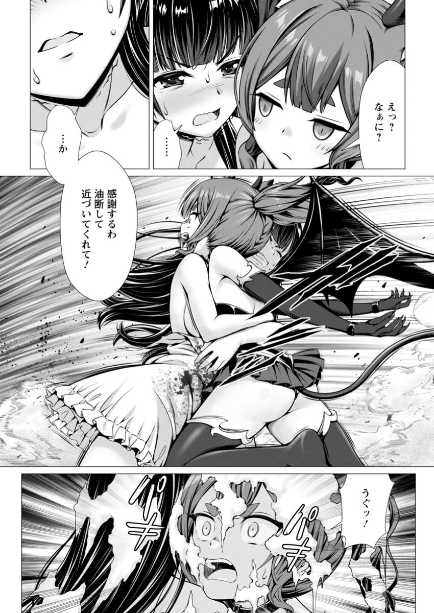 ハズレスキル『添い寝』が覚醒し、僕が最強ハーレムを築くまで～密着添い寝で願望解放!? 誘惑されまくって困ってます!!～ 第11.3話 - 2