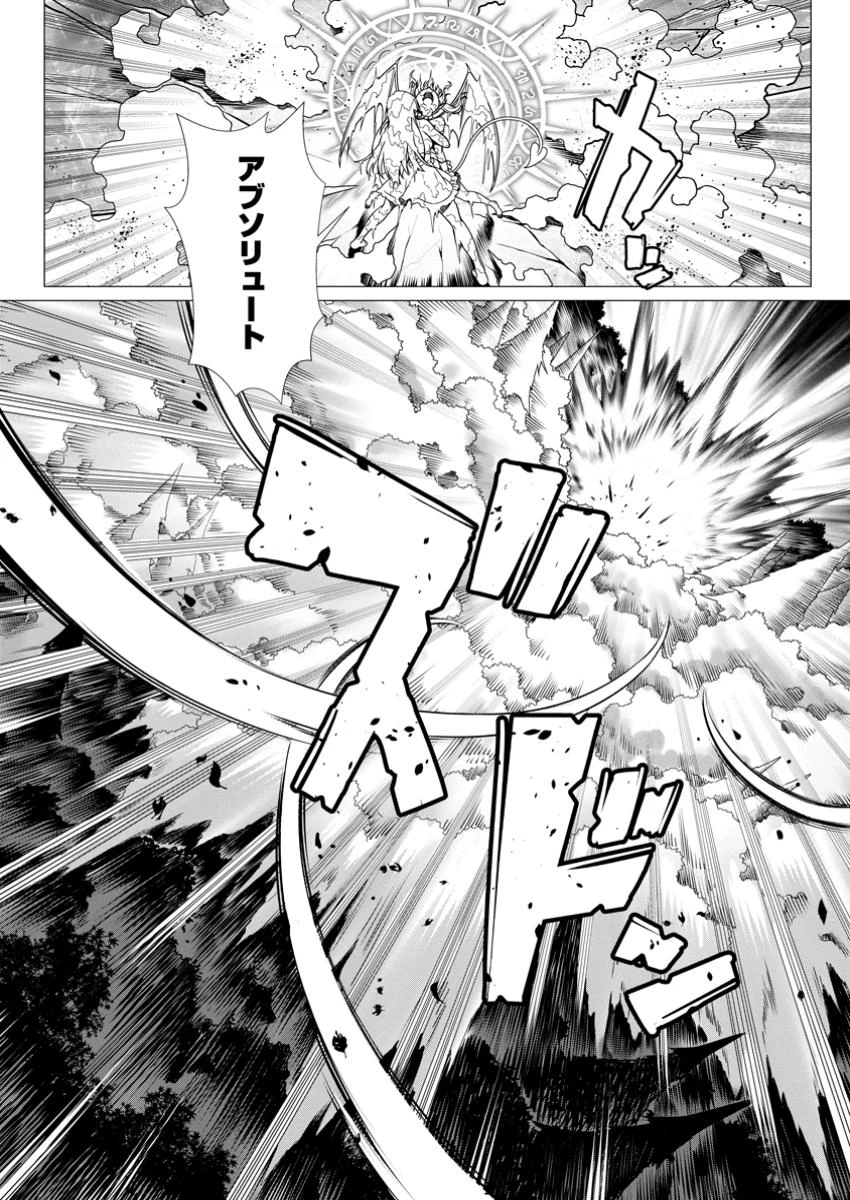 ハズレスキル『添い寝』が覚醒し、僕が最強ハーレムを築くまで～密着添い寝で願望解放!? 誘惑されまくって困ってます!!～ 第11.3話 - 3