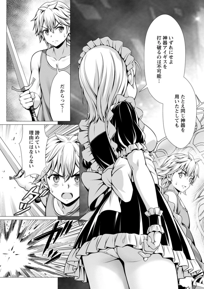 ハズレスキル『添い寝』が覚醒し、僕が最強ハーレムを築くまで～密着添い寝で願望解放!? 誘惑されまくって困ってます!!～ 第11.3話 - 6