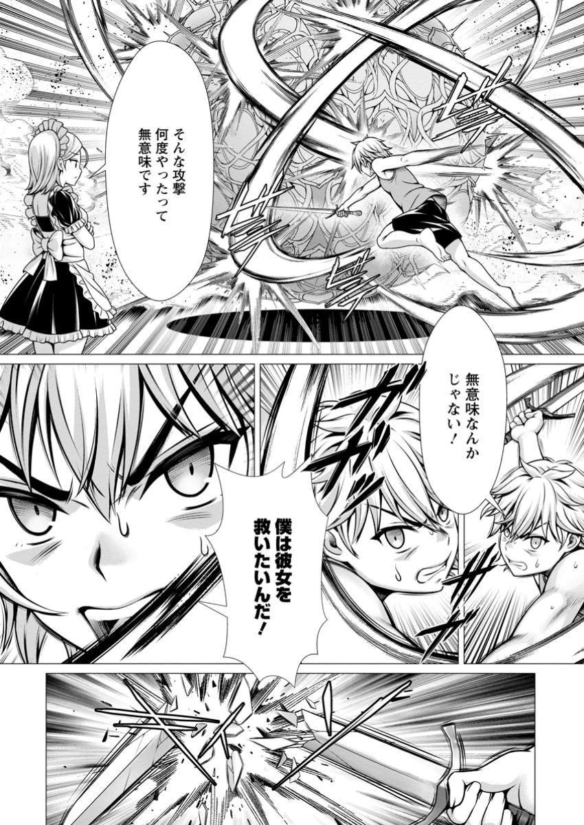 ハズレスキル『添い寝』が覚醒し、僕が最強ハーレムを築くまで～密着添い寝で願望解放!? 誘惑されまくって困ってます!!～ 第11.3話 - 7