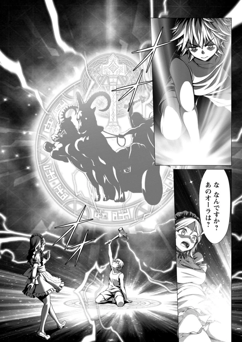 ハズレスキル『添い寝』が覚醒し、僕が最強ハーレムを築くまで～密着添い寝で願望解放!? 誘惑されまくって困ってます!!～ 第11.3話 - 10