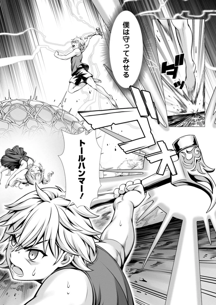 ハズレスキル『添い寝』が覚醒し、僕が最強ハーレムを築くまで～密着添い寝で願望解放!? 誘惑されまくって困ってます!!～ 第11.3話 - 11