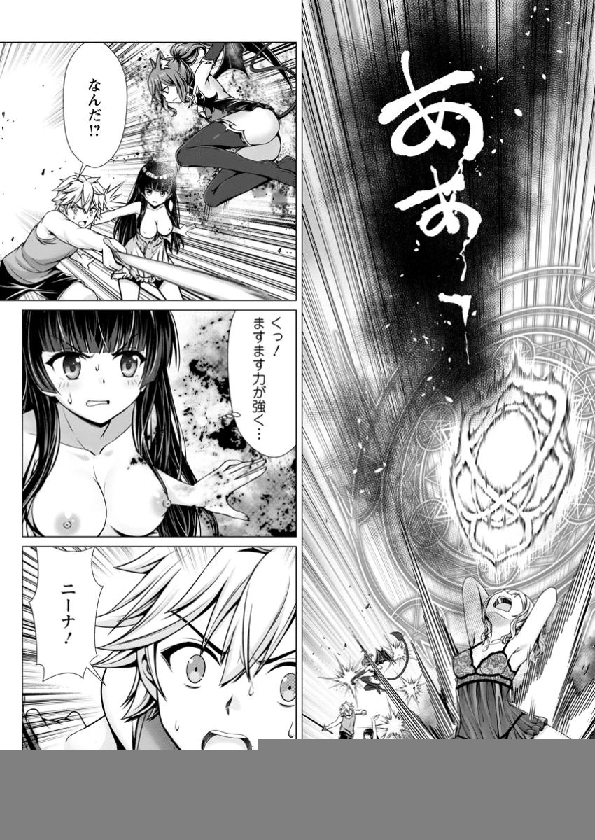 ハズレスキル『添い寝』が覚醒し、僕が最強ハーレムを築くまで～密着添い寝で願望解放!? 誘惑されまくって困ってます!!～ 第11.2話 - 1