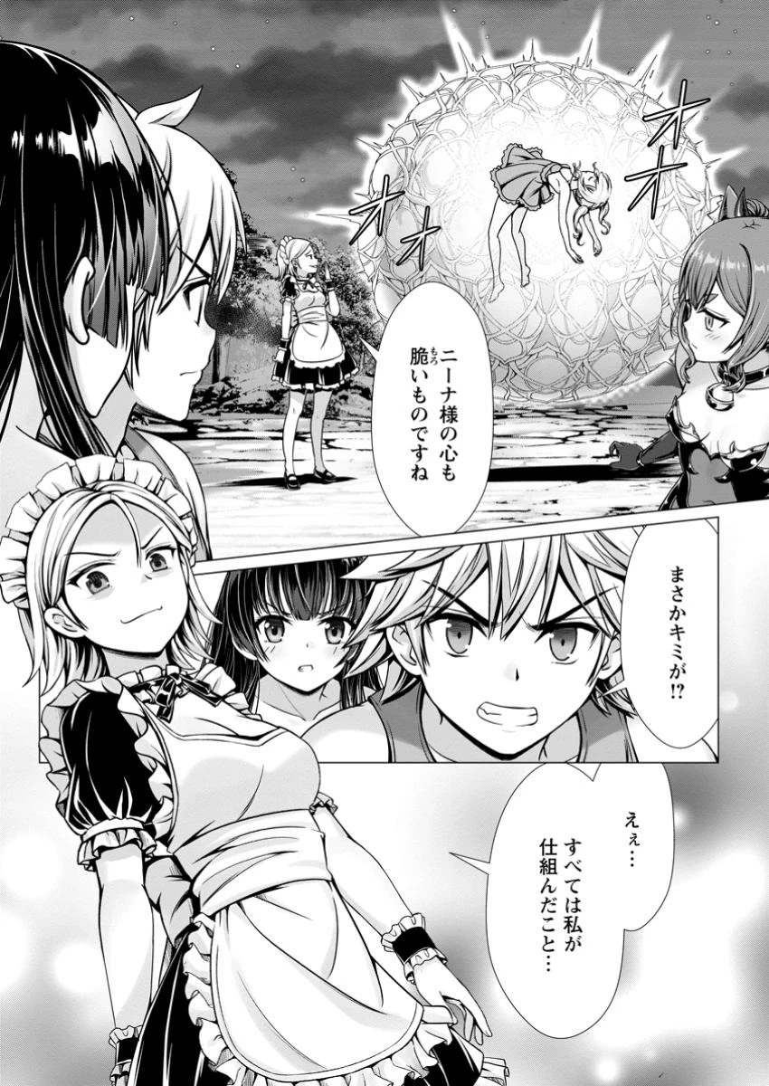 ハズレスキル『添い寝』が覚醒し、僕が最強ハーレムを築くまで～密着添い寝で願望解放!? 誘惑されまくって困ってます!!～ 第11.2話 - 3