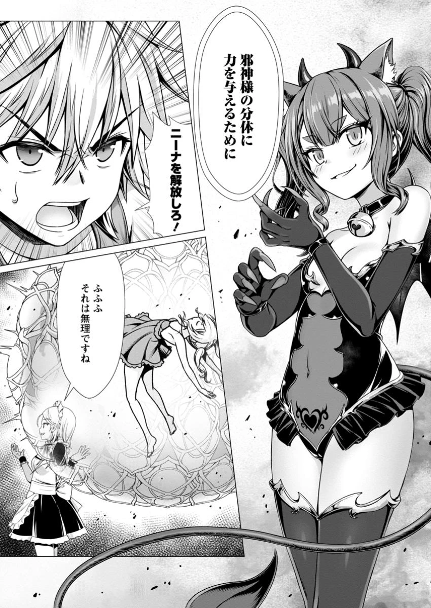 ハズレスキル『添い寝』が覚醒し、僕が最強ハーレムを築くまで～密着添い寝で願望解放!? 誘惑されまくって困ってます!!～ 第11.2話 - 4