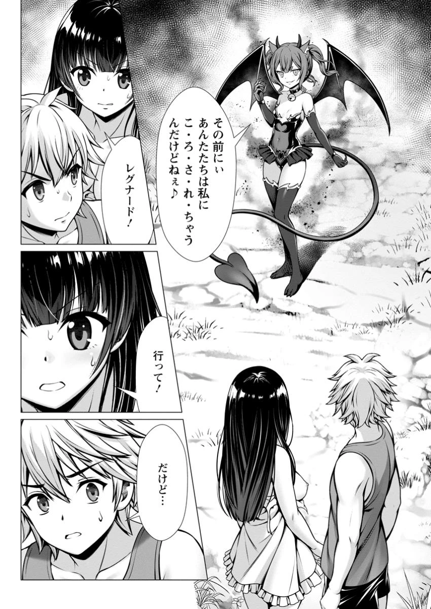 ハズレスキル『添い寝』が覚醒し、僕が最強ハーレムを築くまで～密着添い寝で願望解放!? 誘惑されまくって困ってます!!～ 第11.2話 - 6