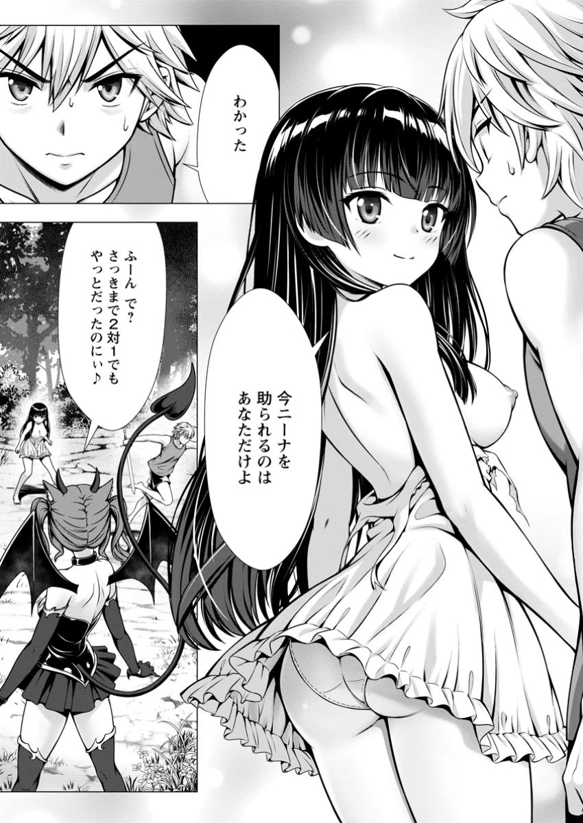 ハズレスキル『添い寝』が覚醒し、僕が最強ハーレムを築くまで～密着添い寝で願望解放!? 誘惑されまくって困ってます!!～ 第11.2話 - 7