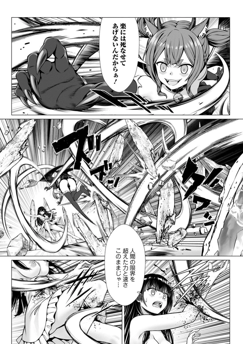 ハズレスキル『添い寝』が覚醒し、僕が最強ハーレムを築くまで～密着添い寝で願望解放!? 誘惑されまくって困ってます!!～ 第11.2話 - 9