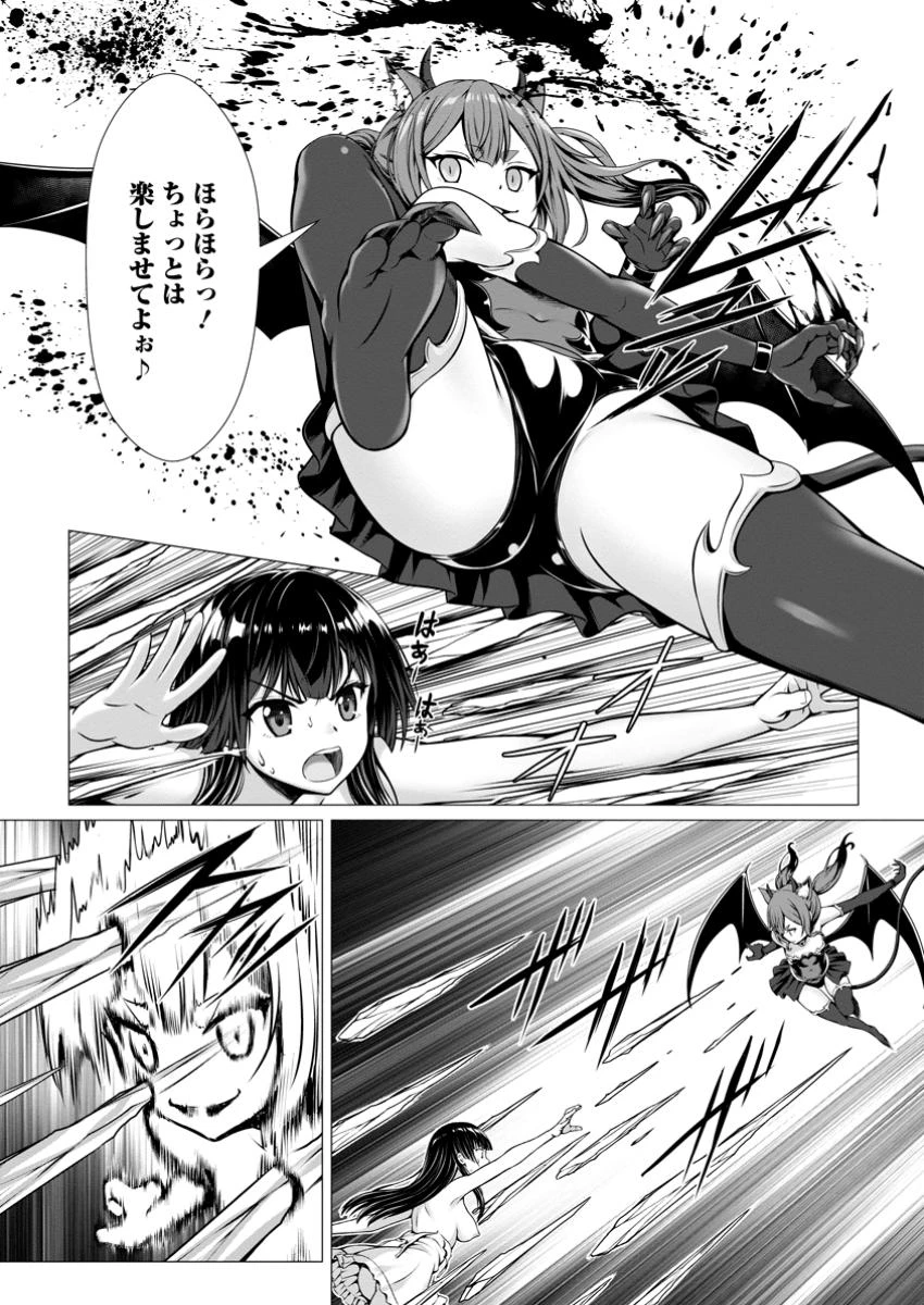 ハズレスキル『添い寝』が覚醒し、僕が最強ハーレムを築くまで～密着添い寝で願望解放!? 誘惑されまくって困ってます!!～ 第11.2話 - 10