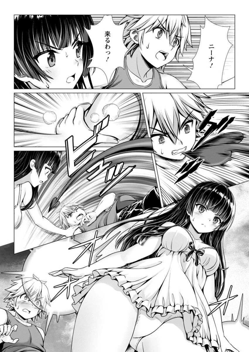 ハズレスキル『添い寝』が覚醒し、僕が最強ハーレムを築くまで～密着添い寝で願望解放!? 誘惑されまくって困ってます!!～ 第11.1話 - 5