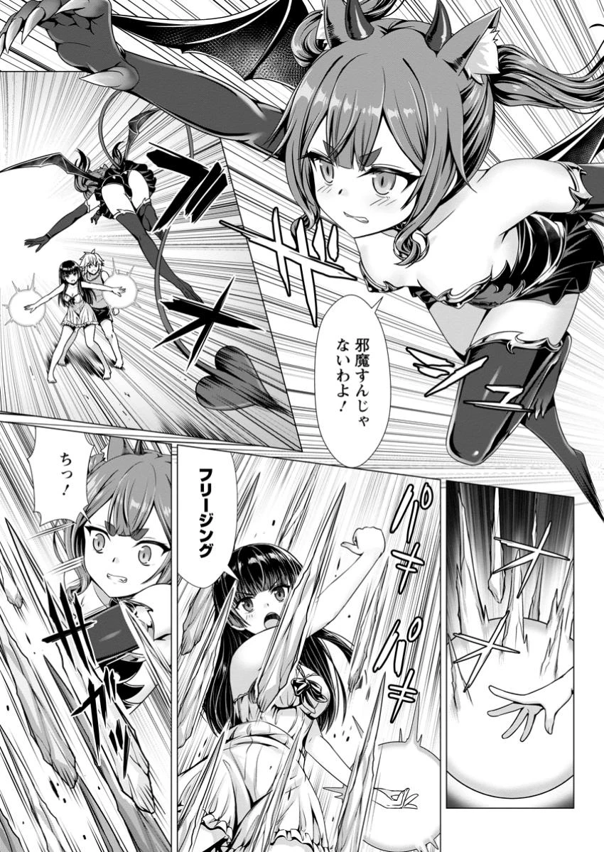 ハズレスキル『添い寝』が覚醒し、僕が最強ハーレムを築くまで～密着添い寝で願望解放!? 誘惑されまくって困ってます!!～ 第11.1話 - 6