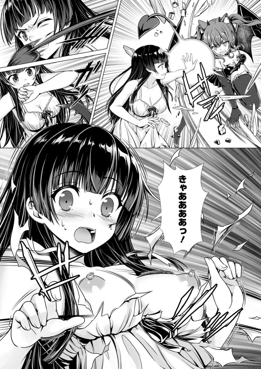 ハズレスキル『添い寝』が覚醒し、僕が最強ハーレムを築くまで～密着添い寝で願望解放!? 誘惑されまくって困ってます!!～ 第11.1話 - 7