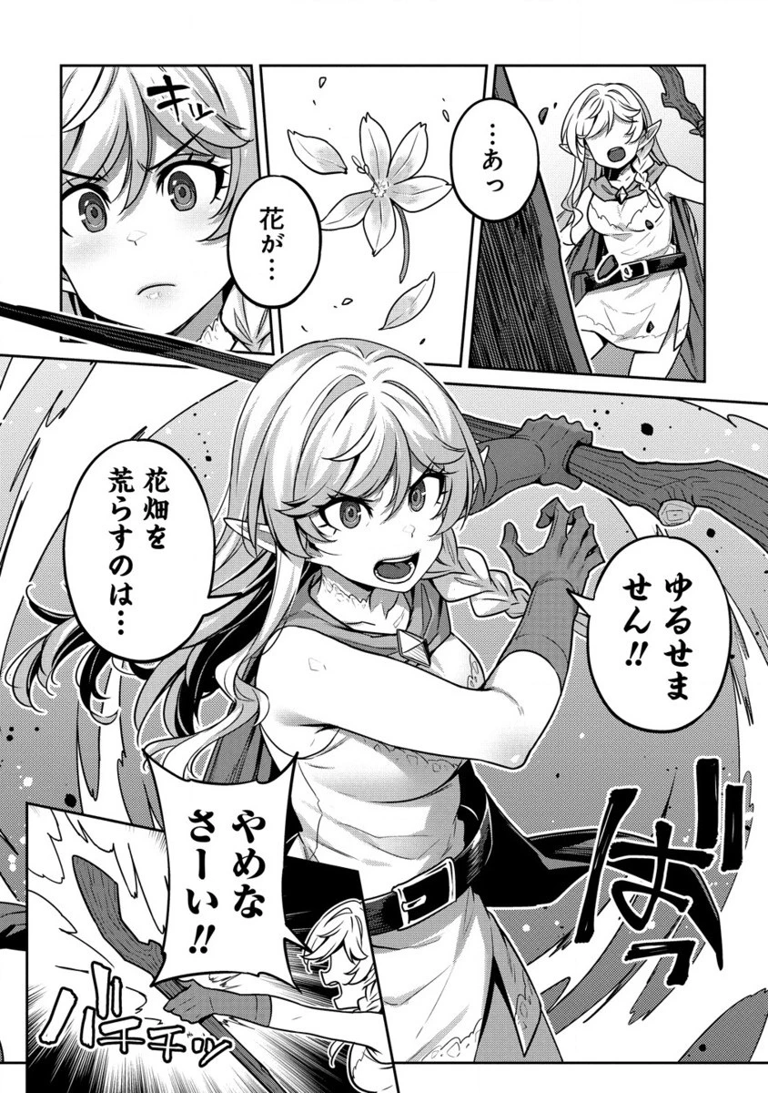 童貞勇者のハーレム魔王討伐記 第11.2話 - 3