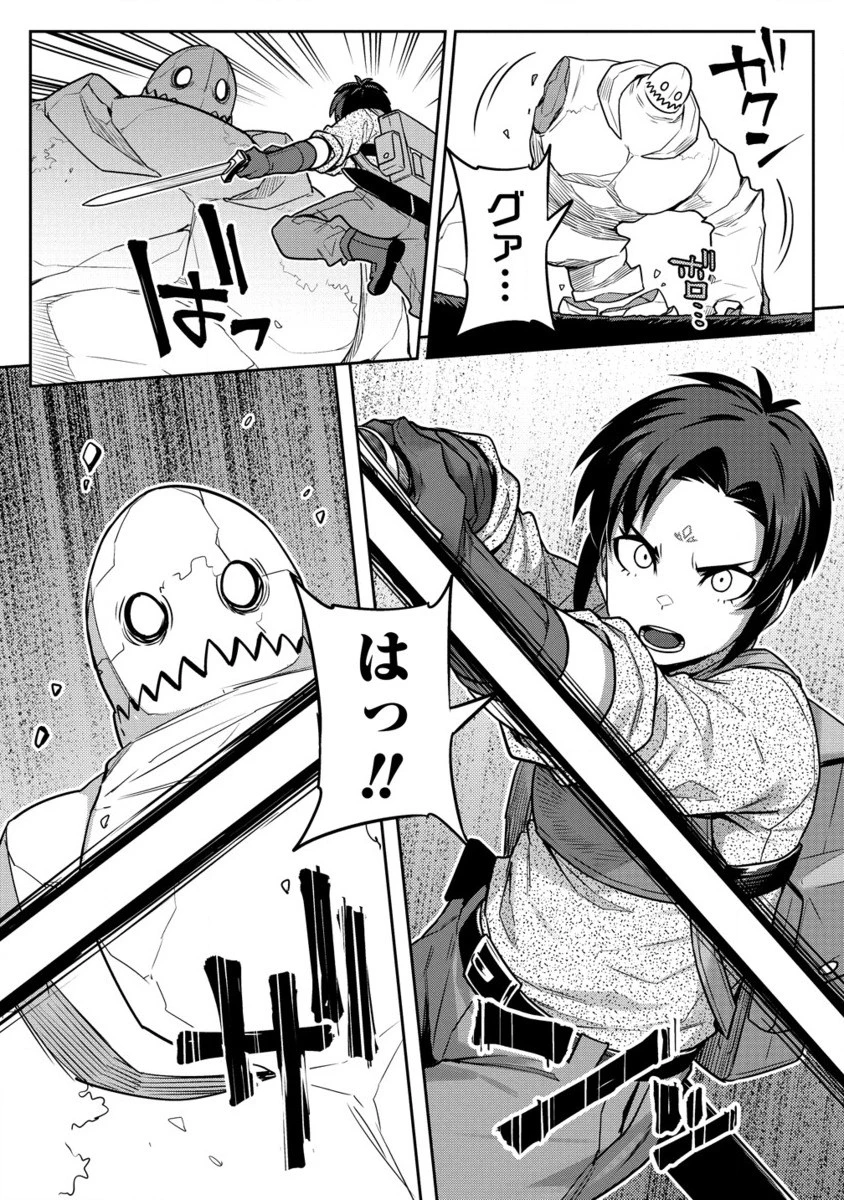 童貞勇者のハーレム魔王討伐記 第11.2話 - 5