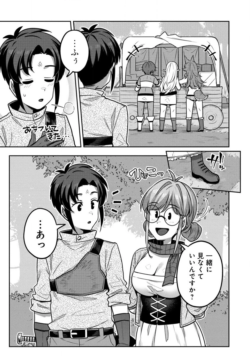 童貞勇者のハーレム魔王討伐記 第10.2話 - 2