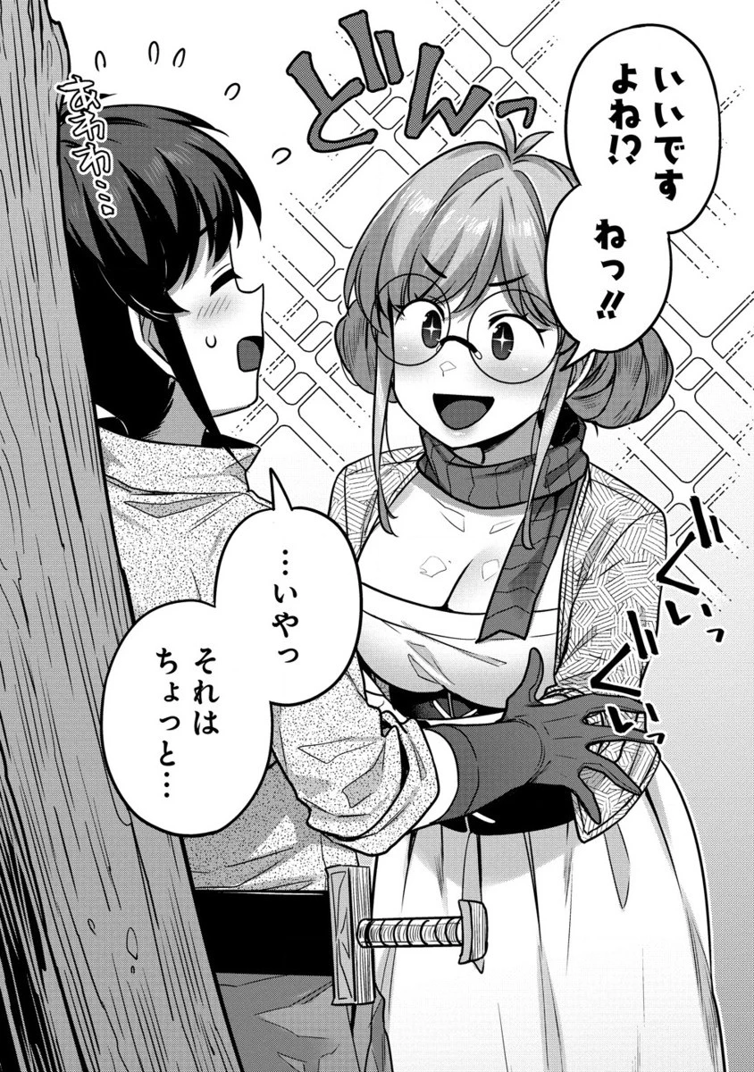 童貞勇者のハーレム魔王討伐記 第10.2話 - 5
