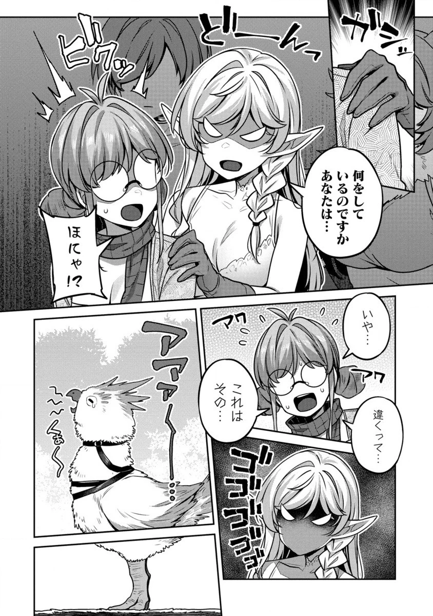 童貞勇者のハーレム魔王討伐記 第10.2話 - 7
